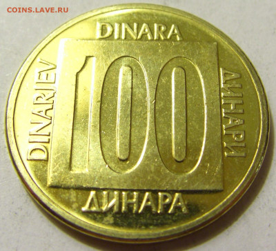 100 динар 1988 латунь Югославия №1 06.06.2020 22:00 МСК - CIMG8901.JPG