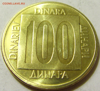 100 динар 1988 латунь Югославия №2 06.06.2020 22:00 МСК - CIMG8905.JPG