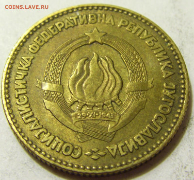 20 динар 1963 Югославия №1 06.06.2020 22:00 МСК - CIMG8919.JPG