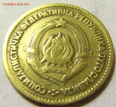 20 динар 1963 Югославия №2 06.06.2020 22:00 МСК - CIMG8923.JPG