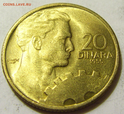 20 динар 1955 Югославия №1 06.06.2020 22:00 МСК - CIMG8925.JPG