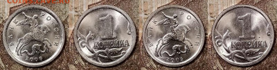 1 к, 5 к 1997-2009 СПМД ЯРК.ШТ.БЛЕСК 6.6.2020 в 22:00 - 018 (2)
