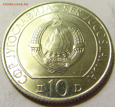 10 динар 1983 Сутьеска Югославия №2 06.06.2020 22:00 МСК - CIMG8941.JPG