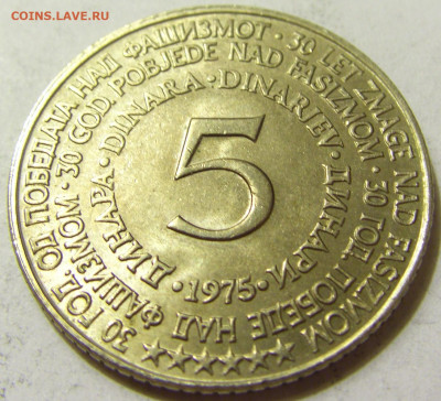 5 динар 1975 30 лет Победы Югославия №1 06.06.2020 22:00 МСК - CIMG8953.JPG