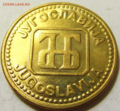5 динар 1992 бронза Югославия №2 06.06.2020 22:00 МСК - CIMG8963.JPG