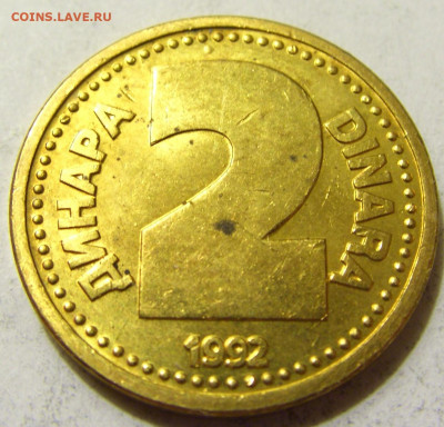 2 динара 1992 бронза Югославия №1 06.06.2020 22:00 МСК - CIMG8965.JPG