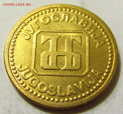 2 динара 1992 бронза Югославия №2 06.06.2020 22:00 МСК - CIMG8971.JPG