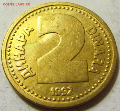 2 динара 1992 бронза Югославия №2 06.06.2020 22:00 МСК - CIMG8969.JPG