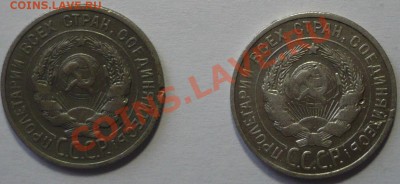 20 копеек 1924 и 1928 года до 07.09.2011 2300 - 20k2