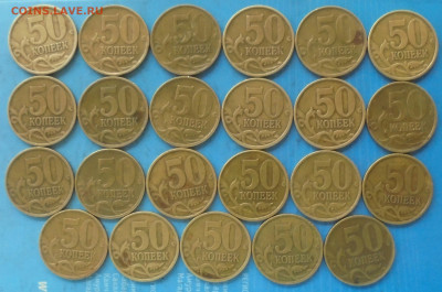 50 копеек 2002 сп, 23 шт., до 05.06.2020(22:00мск) - DSC00087.JPG