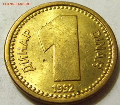 1 динар 1992 бронза Югославия №1 06.06.2020 22:00 МСК - CIMG9013.JPG