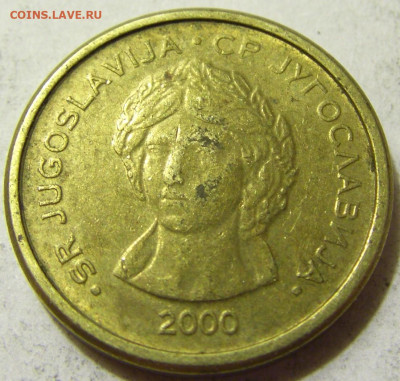 50 пара 2000 Югославия №2 06.06.2020 22:00 МСК - CIMG9043.JPG