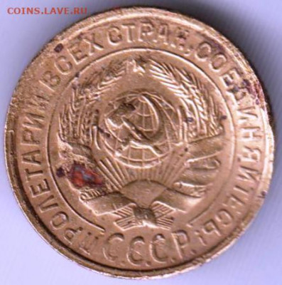 2 копейки 1931 г. до 06.06. 20 г. в 23.00 - 008