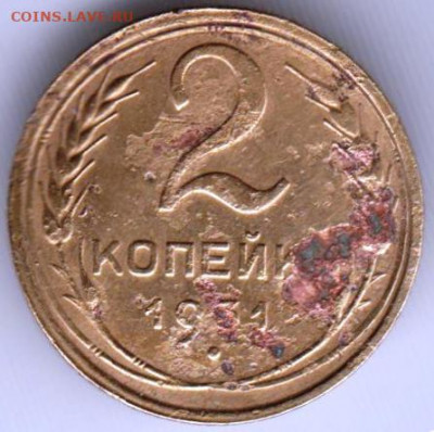 2 копейки 1931 г. до 06.06. 20 г. в 23.00 - 016