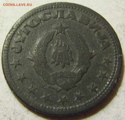 50 пара 1945 Югославия №2 06.06.2020 22:00 МСК - CIMG9051.JPG