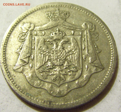 25 пара 1920 Югославия №1 06.06.2020 22:00 МСК - CIMG9055.JPG