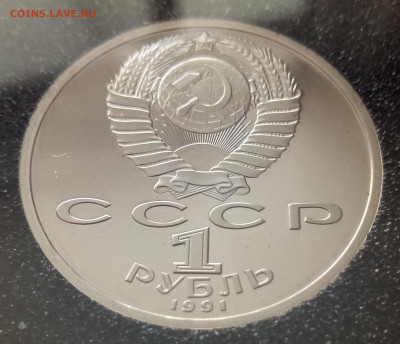 Штанга 1 рубль Барселона - IMG_20200531_101449[1]