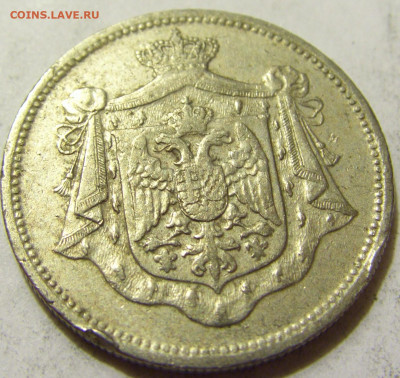 25 пара 1920 Югославия №2 06.06.2020 22:00 МСК - CIMG9059.JPG