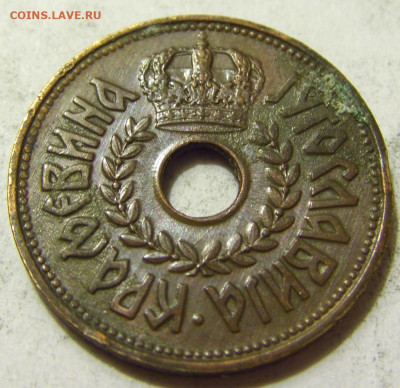 25 пара 1938 Югославия №1 06.06.2020 22:00 МСК - CIMG9063.JPG