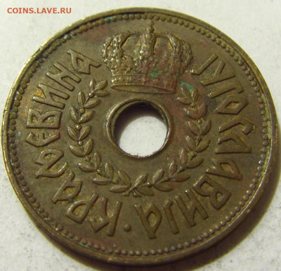 25 пара 1938 Югославия №2 06.06.2020 22:00 МСК - CIMG9067.JPG