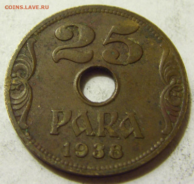 25 пара 1938 Югославия №2 06.06.2020 22:00 МСК - CIMG9065.JPG