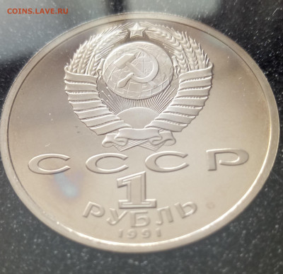 Барселона 1 рубль Борьба - IMG_20200531_101420[1]