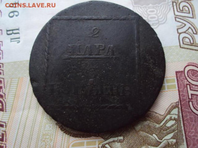 2 Пары 3 Копеек 1773 г до 05.06.20 в 22:00 МСК - DSC03820.JPG