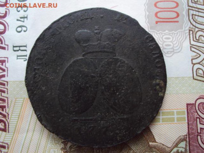 2 Пары 3 Копеек 1773 г до 05.06.20 в 22:00 МСК - DSC03822.JPG