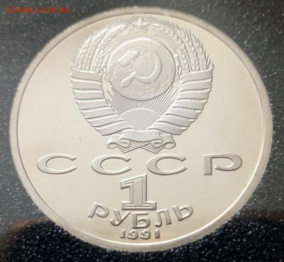 Барселона 1 рубль Копьё - IMG_20200531_101342[1]