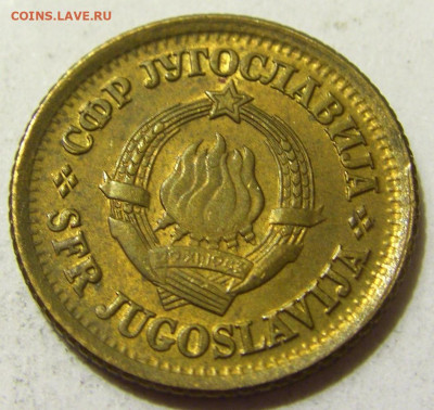 5 пара 1973 Югославия №1 06.06.2020 22:00 МСК - CIMG9095.JPG