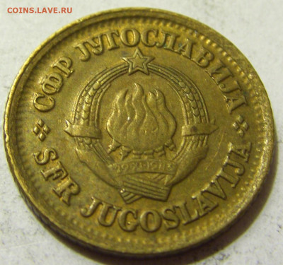 5 пара 1975 Югославия №2 06.06.2020 22:00 МСК - CIMG9107.JPG