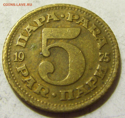 5 пара 1975 Югославия №2 06.06.2020 22:00 МСК - CIMG9105.JPG