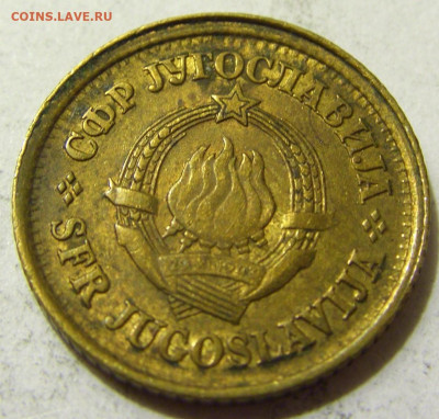 5 пара 1976 Югославия №1 06.06.2020 22:00 МСК - CIMG9111.JPG