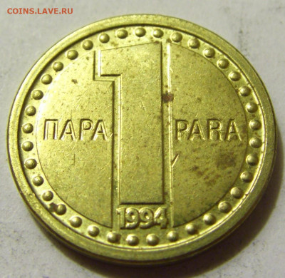 1 пара 1994 Югославия №2 06.06.2020 22:00 МСК - CIMG9121.JPG