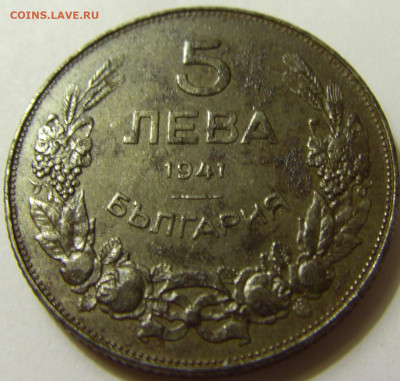 5 лева 1941 Болгария №2 06.06.2020 22:00 МСК - CIMG9129.JPG
