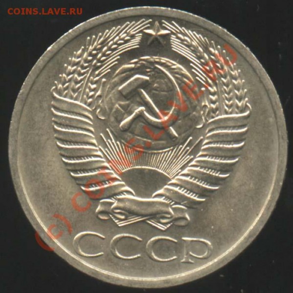 50 копеек 1970 и 1971 - мешковые - 50-70 а