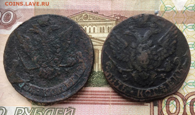 5 копеек 1771,1788 ЕМ до 03.06 в 22:00 - 85D37464-419D-4154-A83D-3CC652A3EFE7