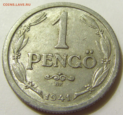 1 пенго 1941 Венгрия №2 06.06.2020 22:00 МСК - CIMG9161.JPG