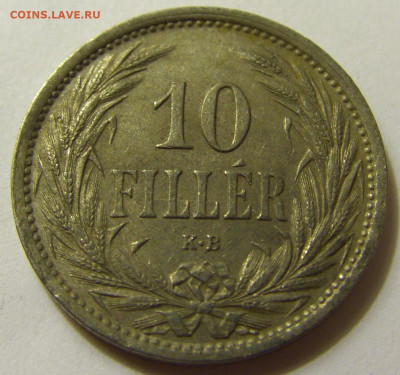 10 филлеров 1909 Венгрия №2 06.06.2020 22:00 МСК - CIMG9197.JPG