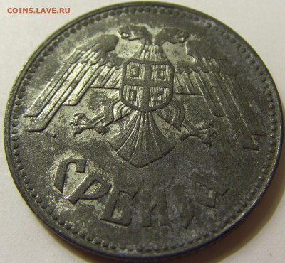 10 динар 1943 Сербия №1 06.06.2020 22:00 МСК - CIMG9203.JPG