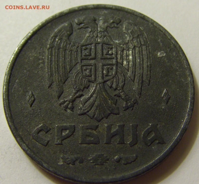 2 динара 1942 Сербия №1 06.06.2020 22:00 МСК - CIMG9211.JPG