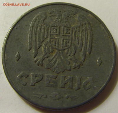 1 динар 1942 Сербия №1 06.06.2020 22:00 МСК - CIMG9219.JPG