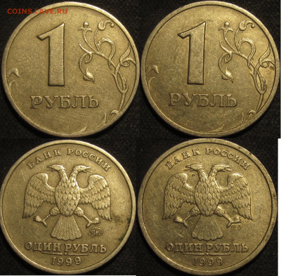 1 рубль 1999 ммд и спмд по 75 шт.,всего 150 шт. до 06 06 20 - IMG_2105