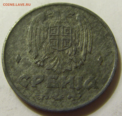 1 динар 1942 Сербия №2 06.06.2020 22:00 МСК - CIMG9223.JPG