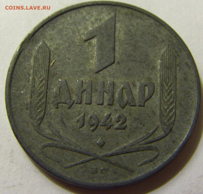 1 динар 1942 Сербия №2 06.06.2020 22:00 МСК - CIMG9221.JPG