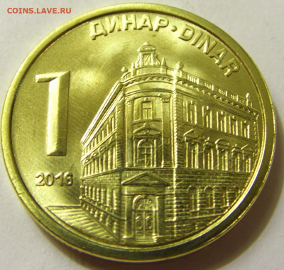 1 динар 2016 UNC Сербия №1 06.06.2020 22:00 МСК - CIMG9225.JPG