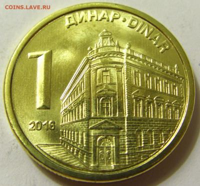 1 динар 2016 UNC Сербия №2 06.06.2020 22:00 МСК - CIMG9229.JPG