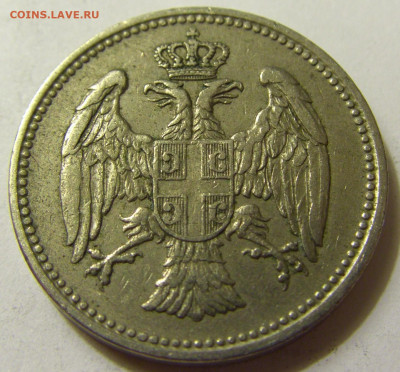 20 пара 1912 Сербия №1 06.06.2020 22:00 МСК - CIMG9235.JPG