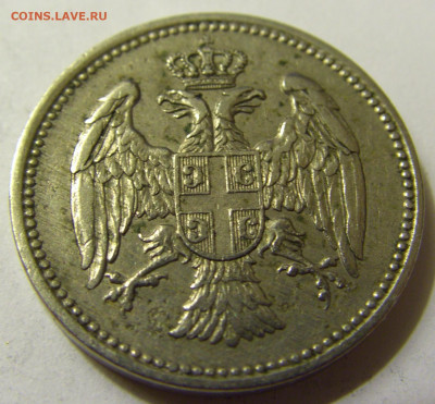 20 пара 1912 Сербия №2 06.06.2020 22:00 МСК - CIMG9239.JPG