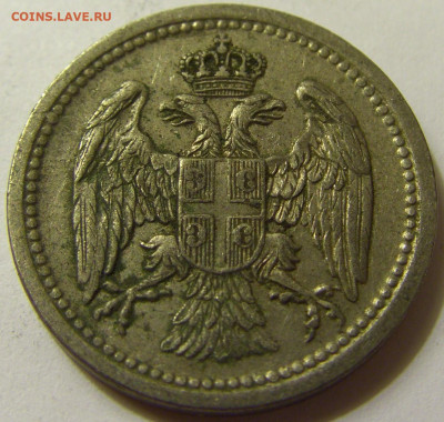 10 пара 1912 Сербия №2 06.06.2020 22:00 МСК - CIMG9247.JPG